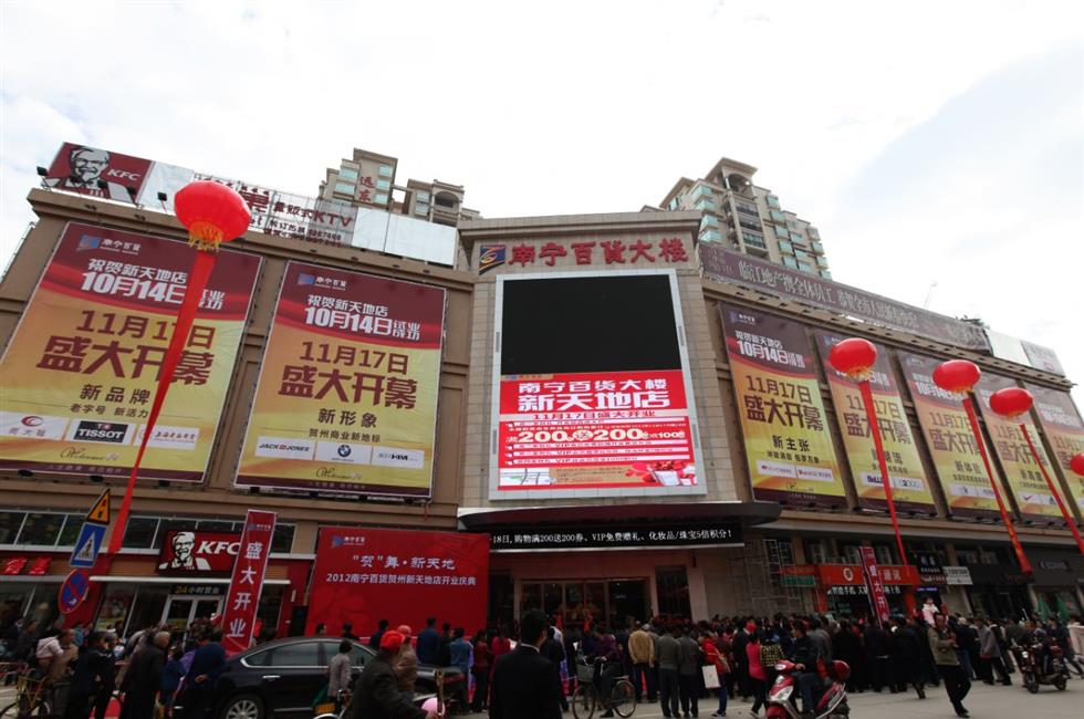 1贺州店_Jc.jpg 1贺州店_Jc.jpg